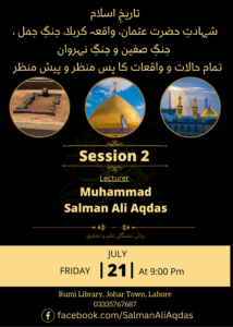 تاریخ اسلام