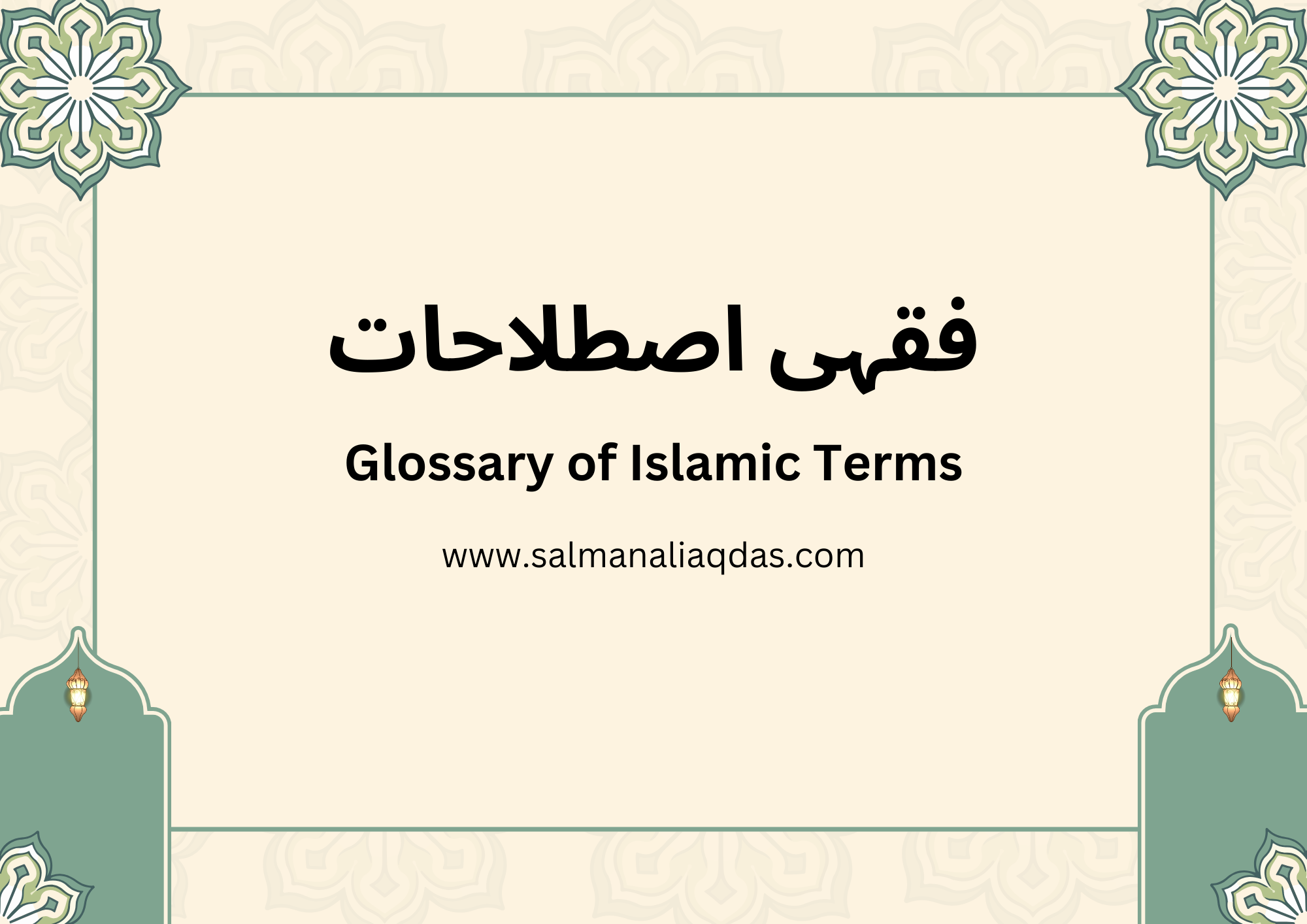 Glossary of Islamic Terms Fiqhi Terms فقہی اصطلاحات ٖ