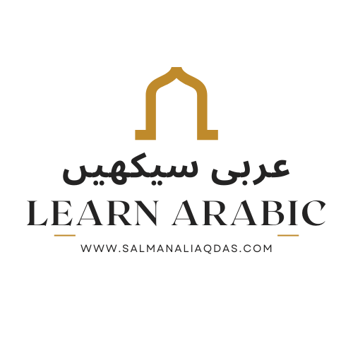 Learn Arabic عربی سیکھیں